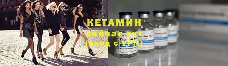 КЕТАМИН ketamine  Анива 