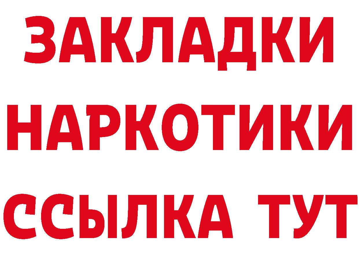 БУТИРАТ буратино ссылки это МЕГА Анива